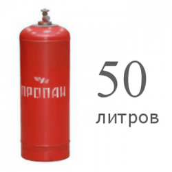 Пропан 50 л в Москве